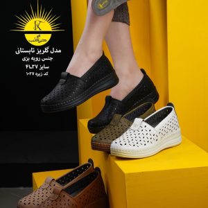 کالج طبی شاپرک زنانه